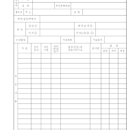 경락대금배당관련이자소득 자료전